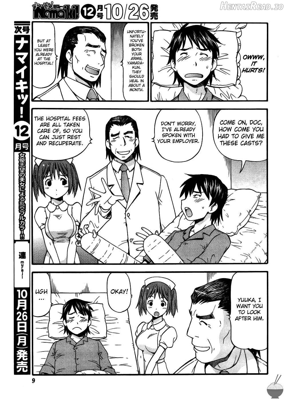 Koi Chichi Kango Chapter 1 - page 3
