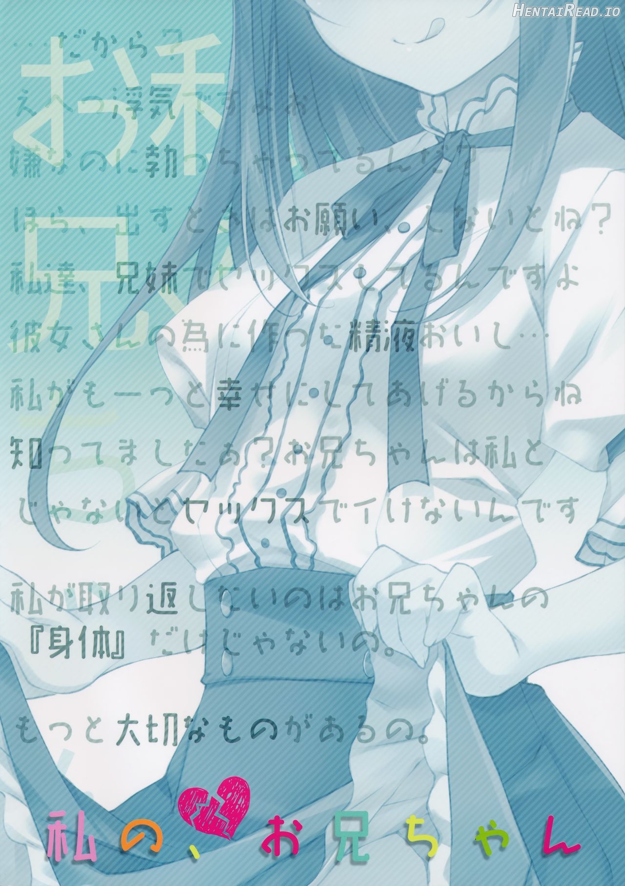 Watashi no, Onii-chan - Colorized Chapter 4 - page 27