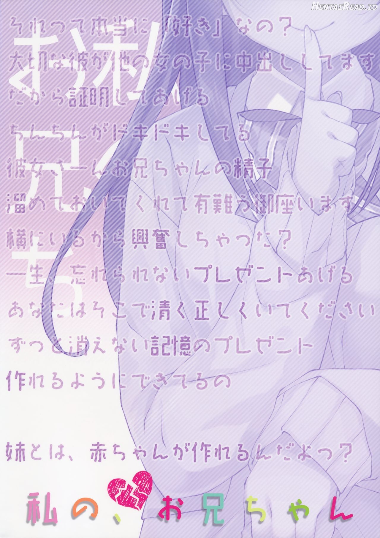 Watashi no, Onii-chan - Colorized Chapter 7 - page 28