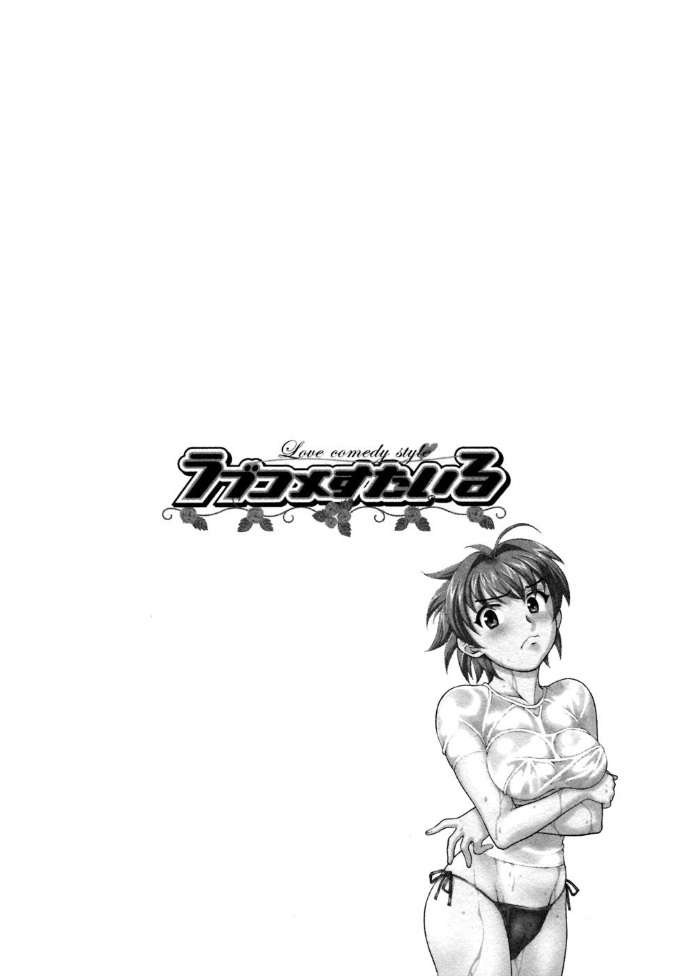 Love Comedy Style 2 Chapter 1 - page 5