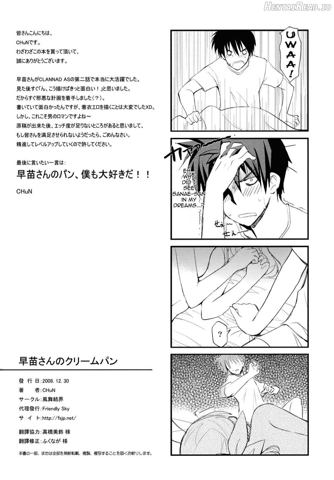 Sanae-san no Cream Pan Chapter 1 - page 25