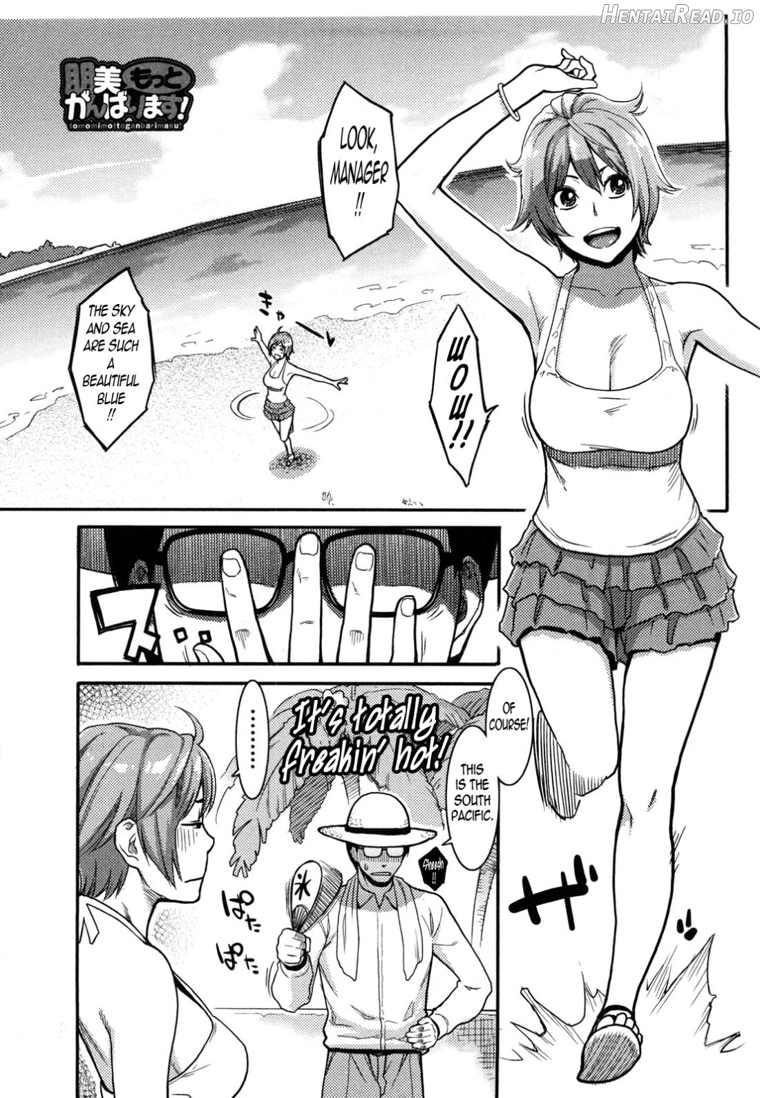 Tomomi Ganbarimasu! Chapter 1 - page 15