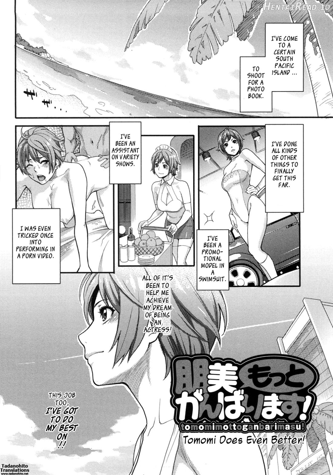 Tomomi Ganbarimasu! Chapter 1 - page 16