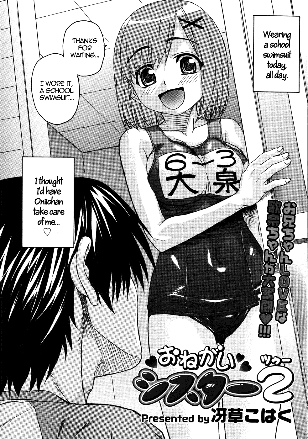 Imoten Bonus Manga Chapter 1 - page 24