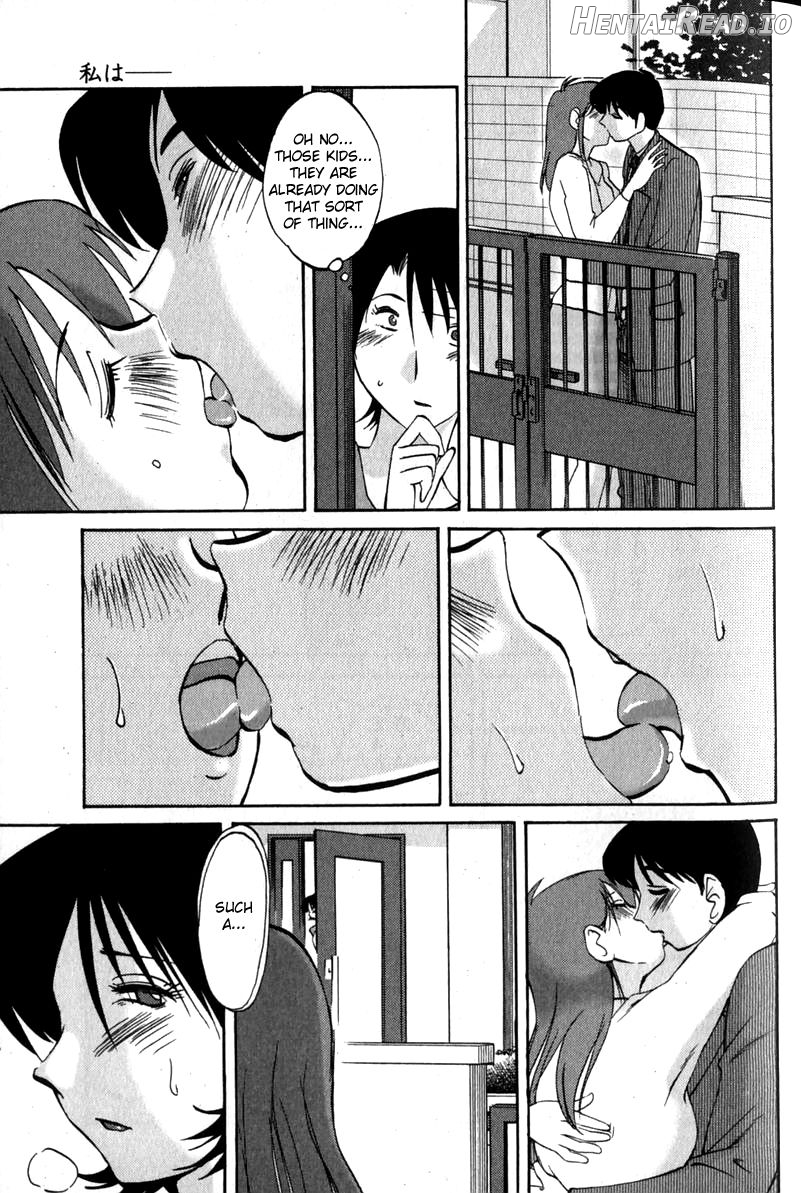 Hadaka no Kusuriyubi 2 Chapter 1 - page 14