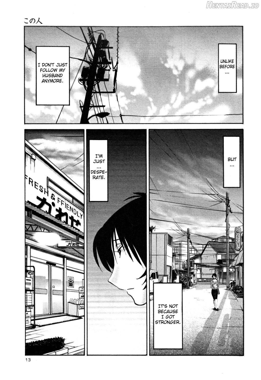 Hadaka no Kusuriyubi 2 Chapter 3 - page 17