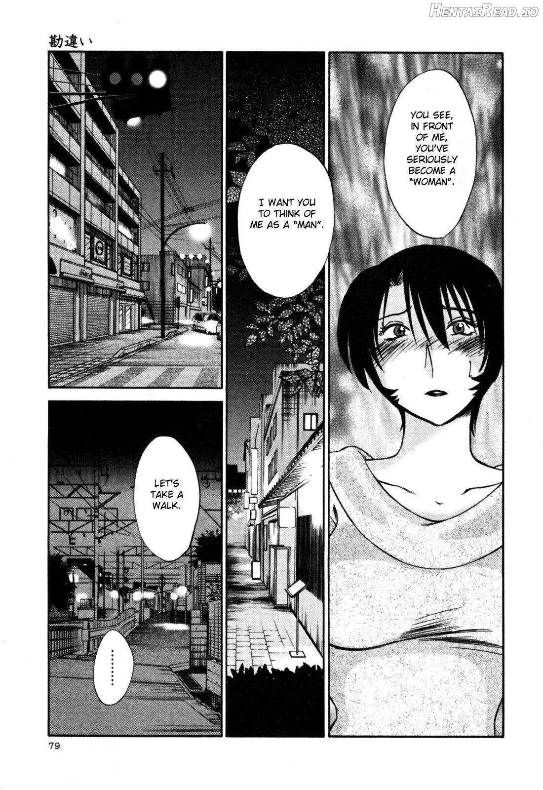 Hadaka no Kusuriyubi 2 Chapter 3 - page 83