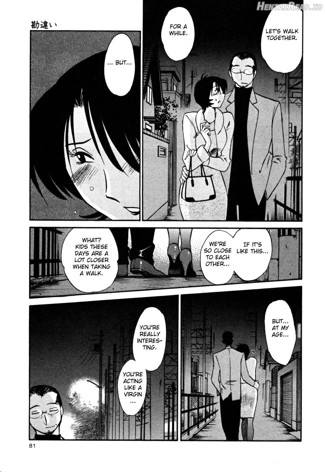 Hadaka no Kusuriyubi 2 Chapter 3 - page 85