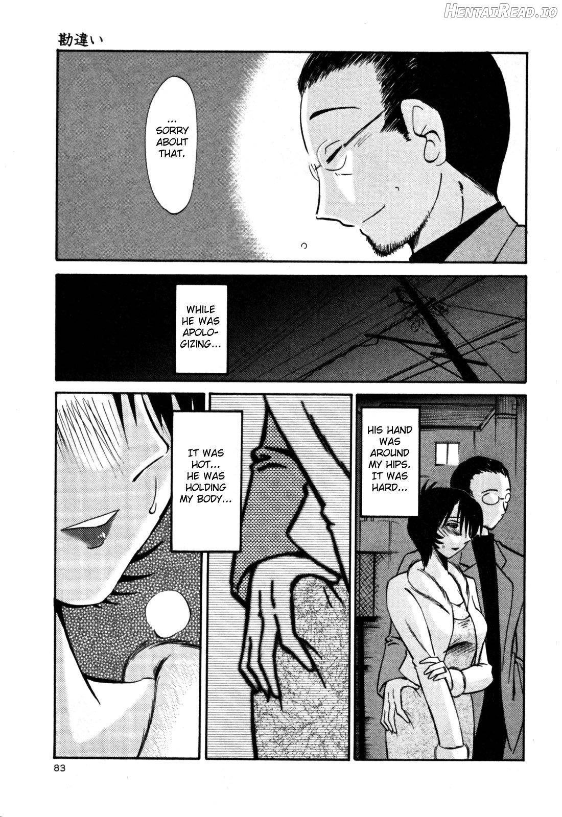 Hadaka no Kusuriyubi 2 Chapter 3 - page 87
