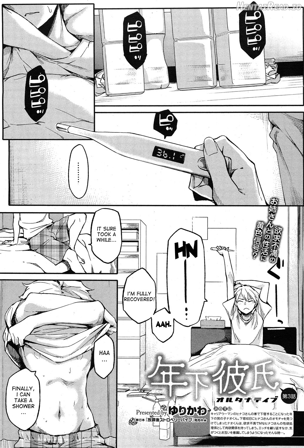 Shirokute Torotoro no Are Chapter 1 - page 48