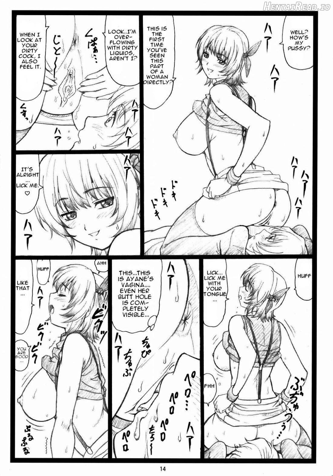Haitoku no Yakata ~Ayane to Kokoro~ Chapter 1 - page 13