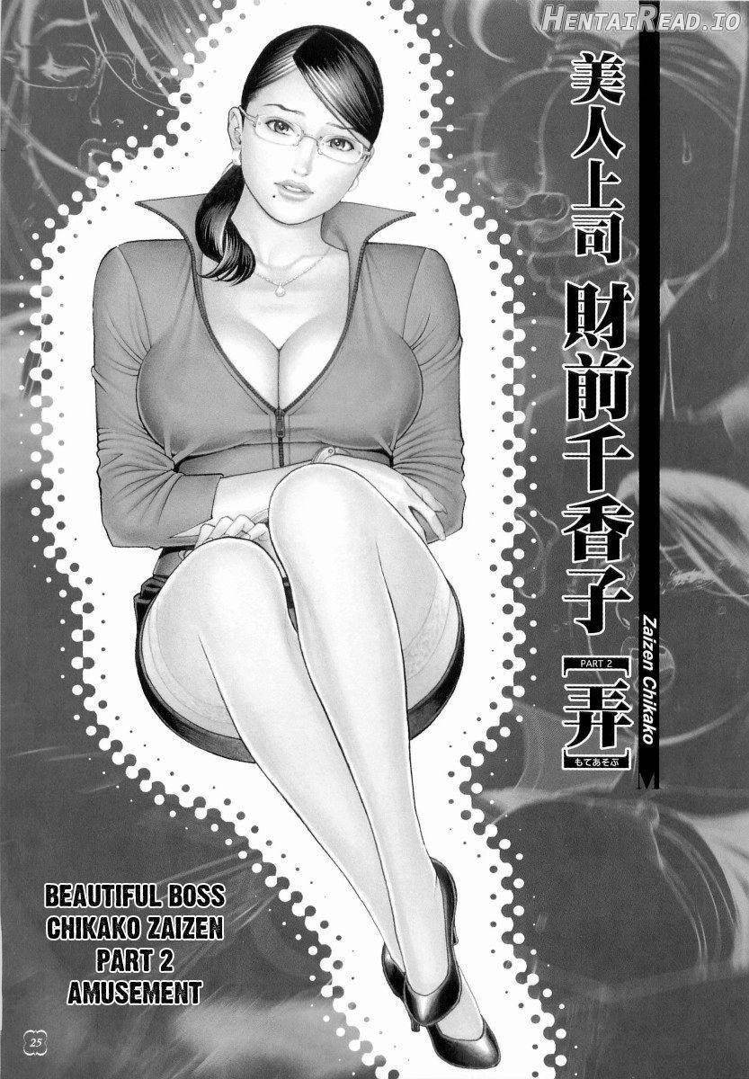 M-jo Senka Chapter 1 - page 21