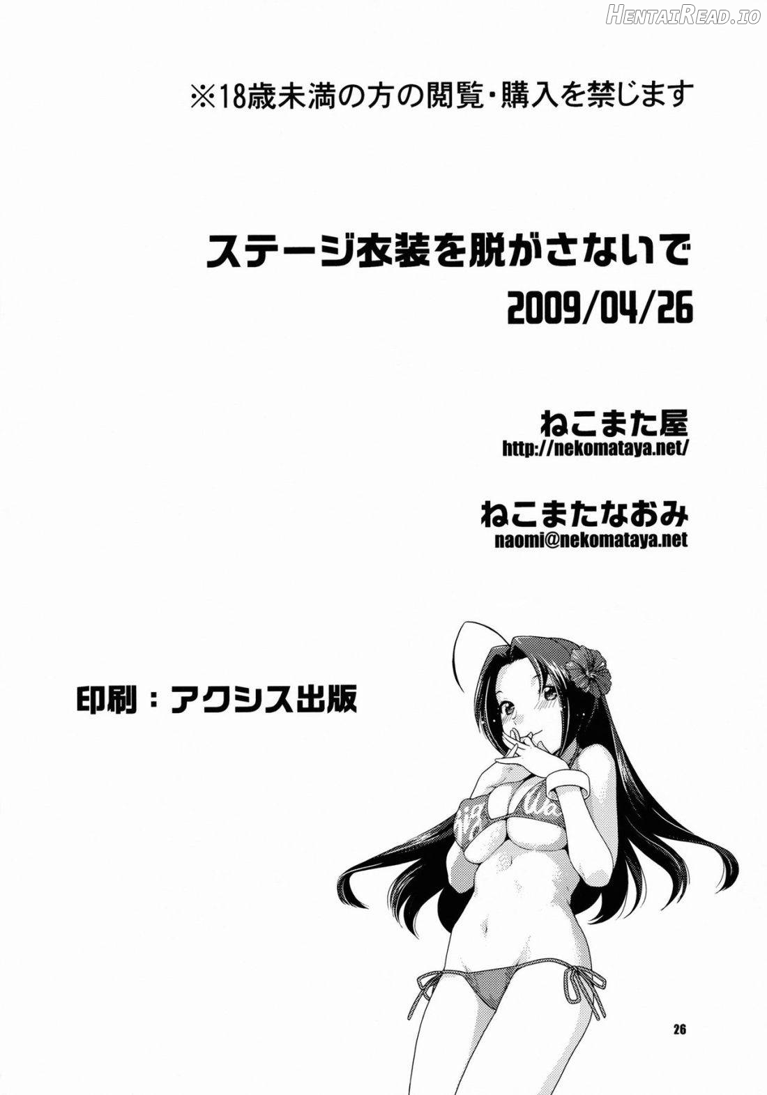 Stage Ishou o Nugasanaide Chapter 1 - page 24