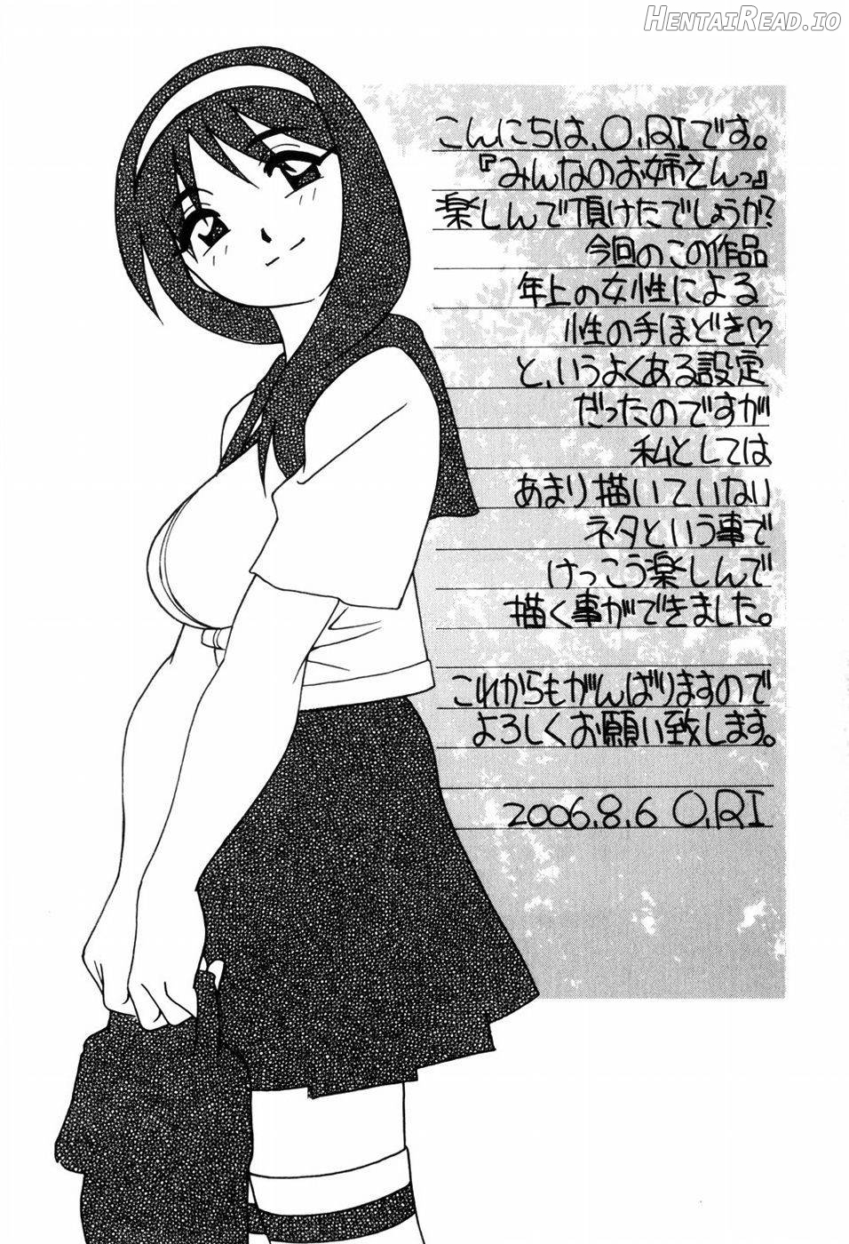 Minna no Onee-san Chapter 1 - page 181