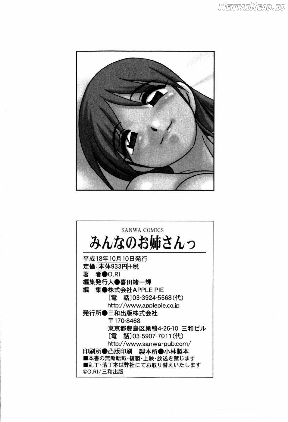 Minna no Onee-san Chapter 1 - page 182