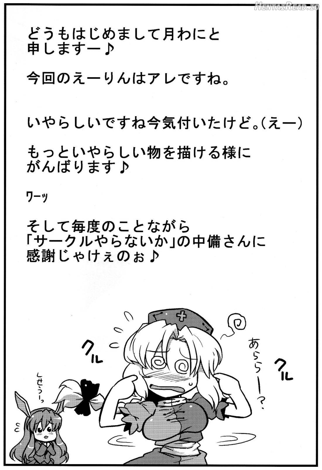 Eirin Yume Mousou Chapter 1 - page 36