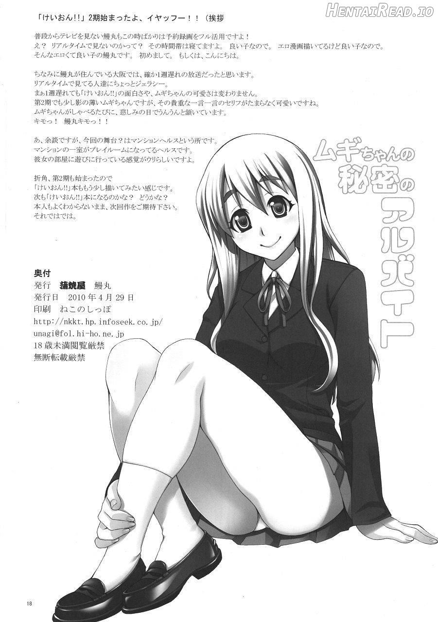 Mugi-chan no Himitsu no Arbeit Chapter 1 - page 16