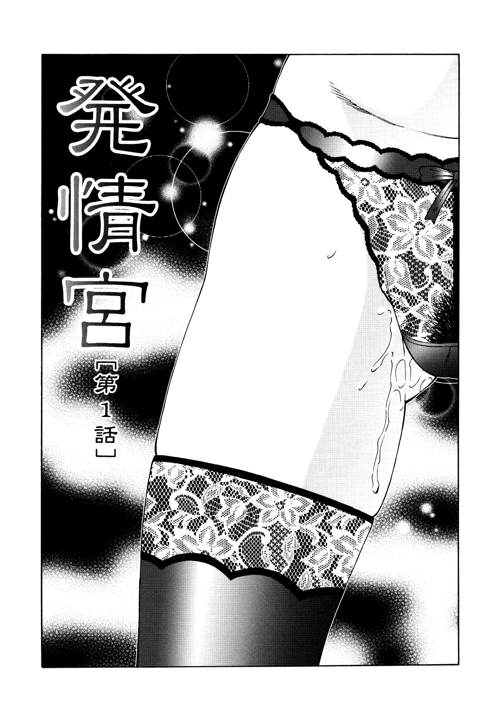 Bi Kou Haha Chapter 2 - page 1
