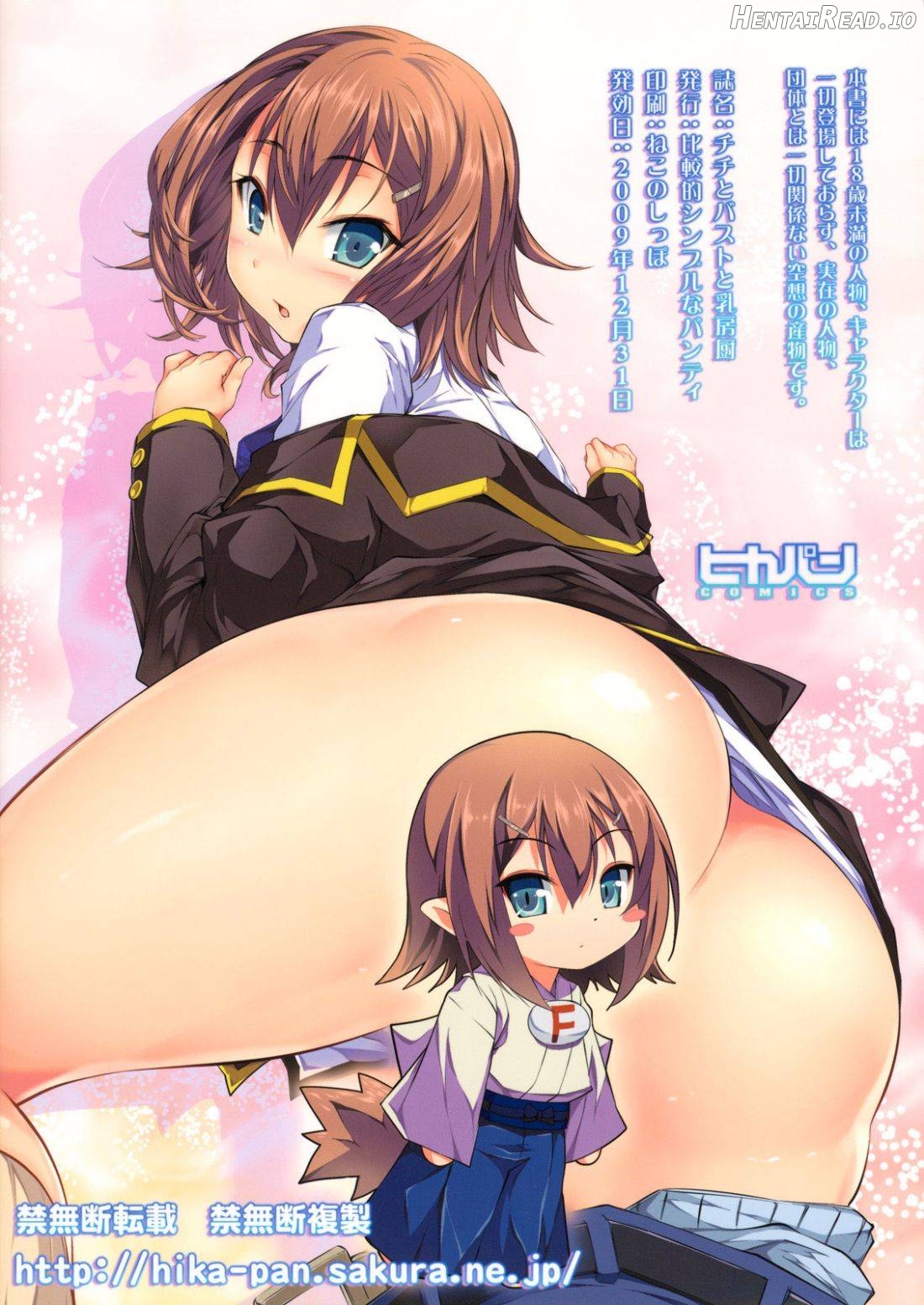 Chichi to Bust to Oppaichuu Chapter 1 - page 26