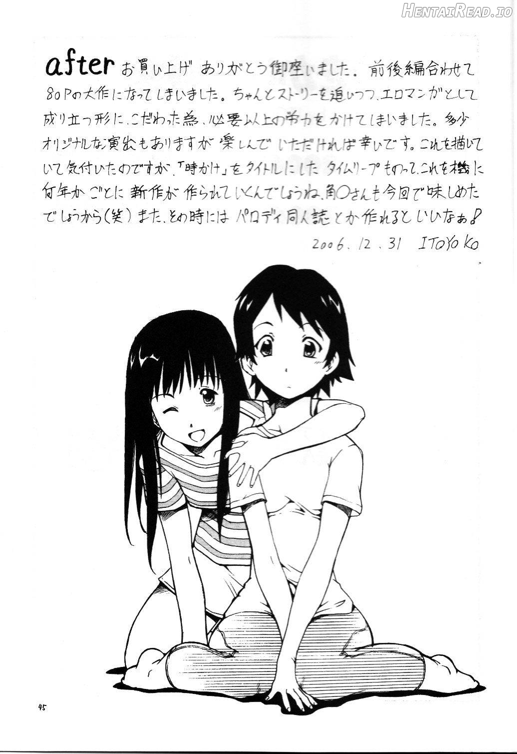 Toki o Kakeru Shoujo after Chapter 1 - page 46