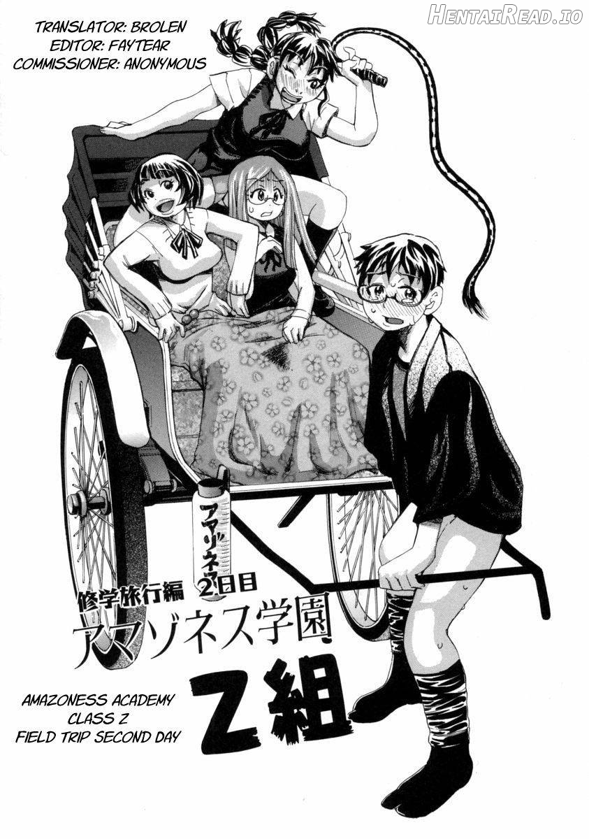 Chijo Maku Chapter 1 - page 69