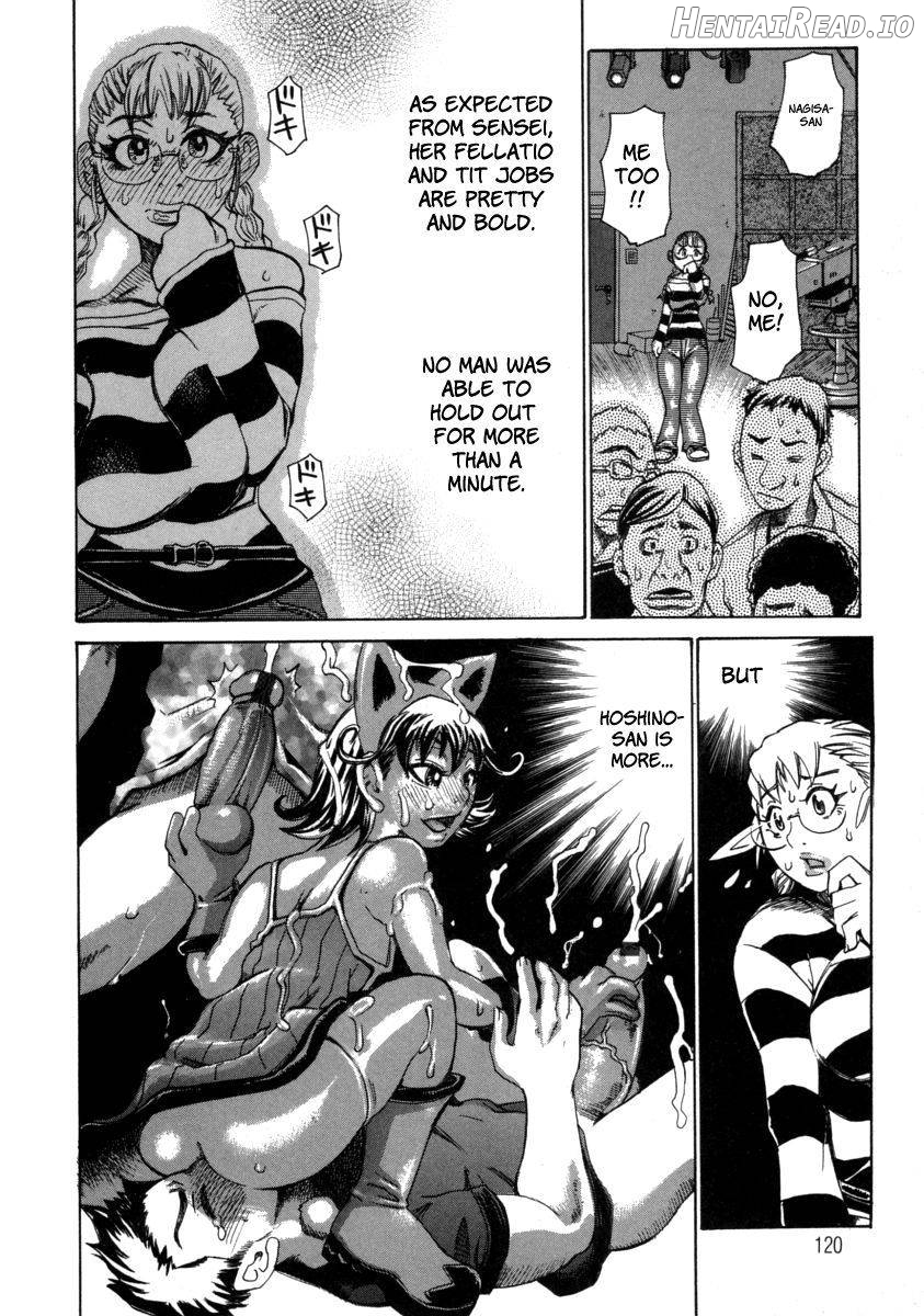 Chijo Maku Chapter 1 - page 122
