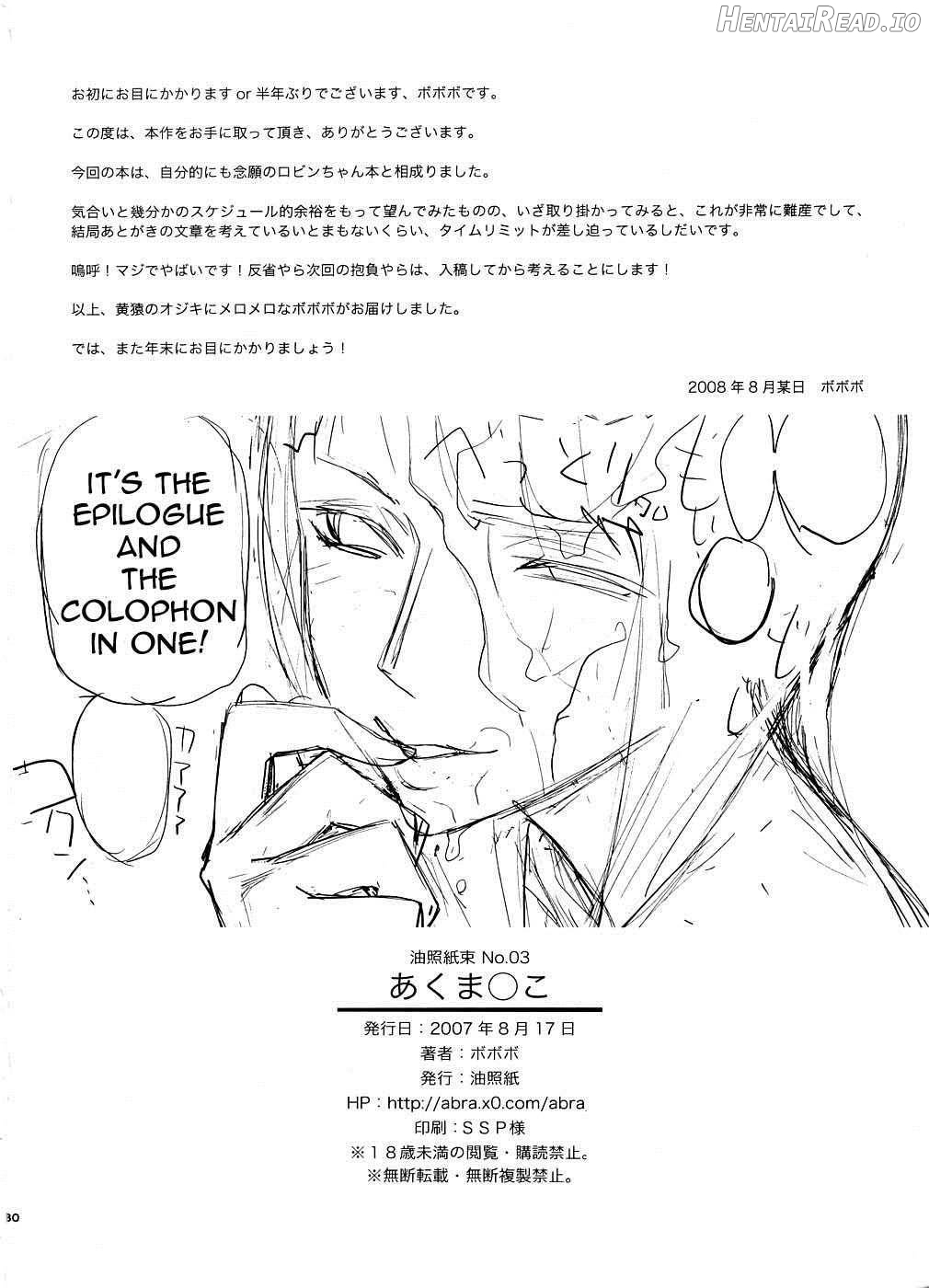 Abradeli Kamitaba No.16 APRON Chapter 3 - page 26