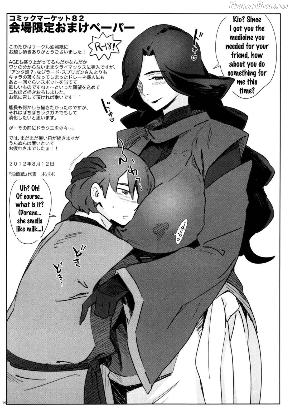 Abradeli Kamitaba No.16 APRON Chapter 16 - page 12