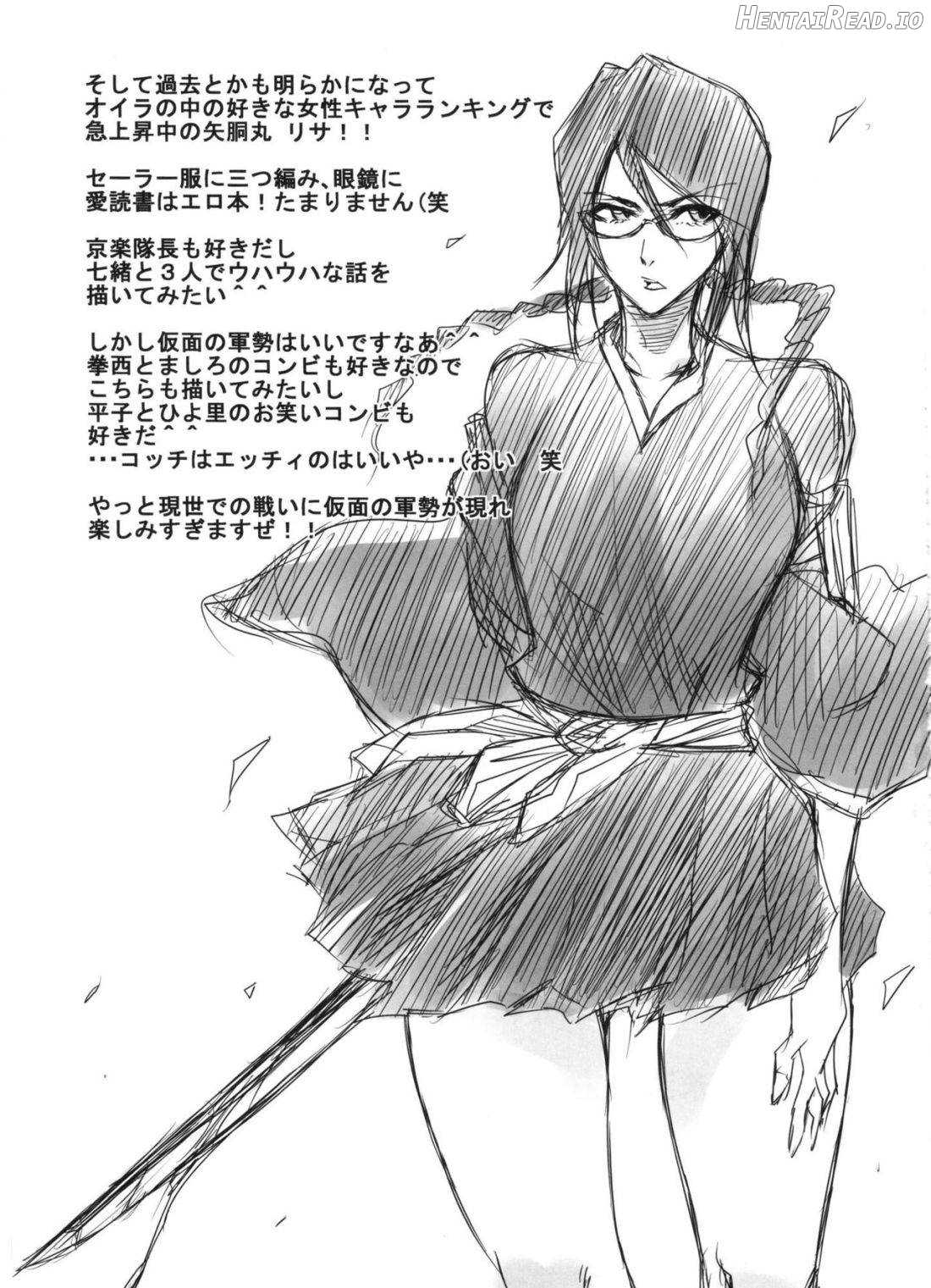 Yoru Hentai Chapter 1 - page 15