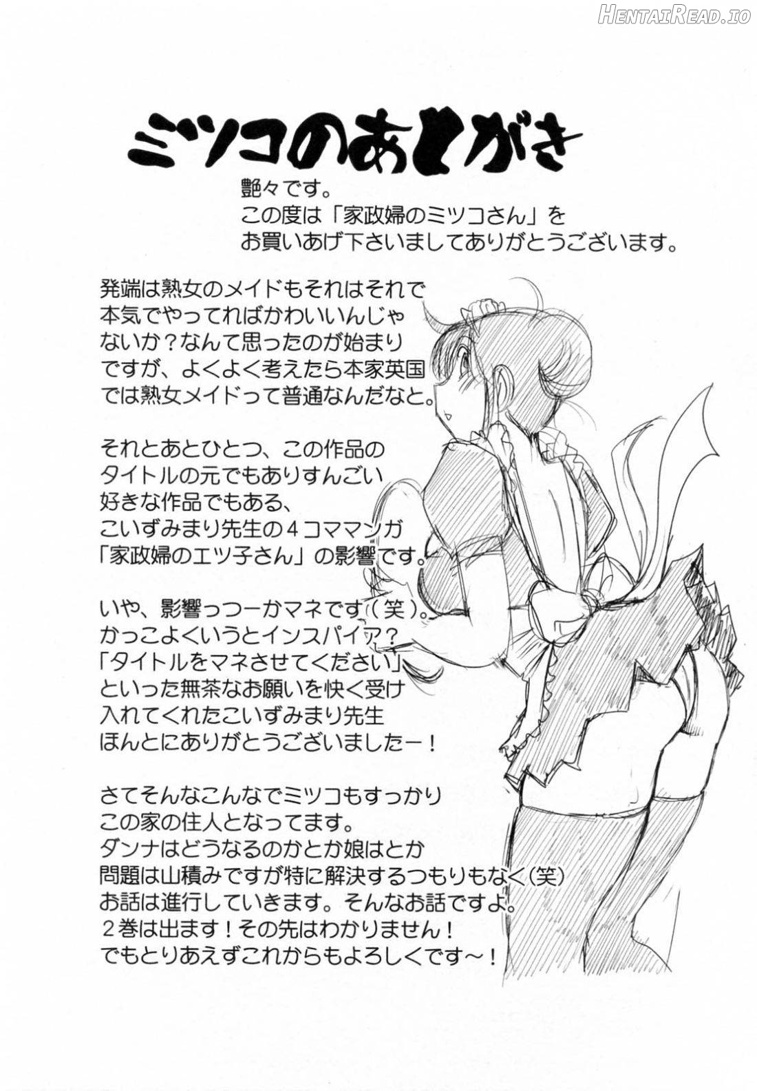 Maid no Mitsuko-san 1 Chapter 1 - page 169