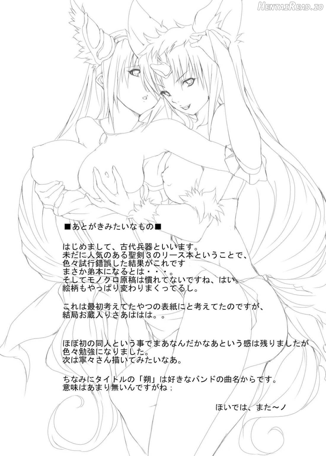 Tsuitachi Hentai Chapter 1 - page 19