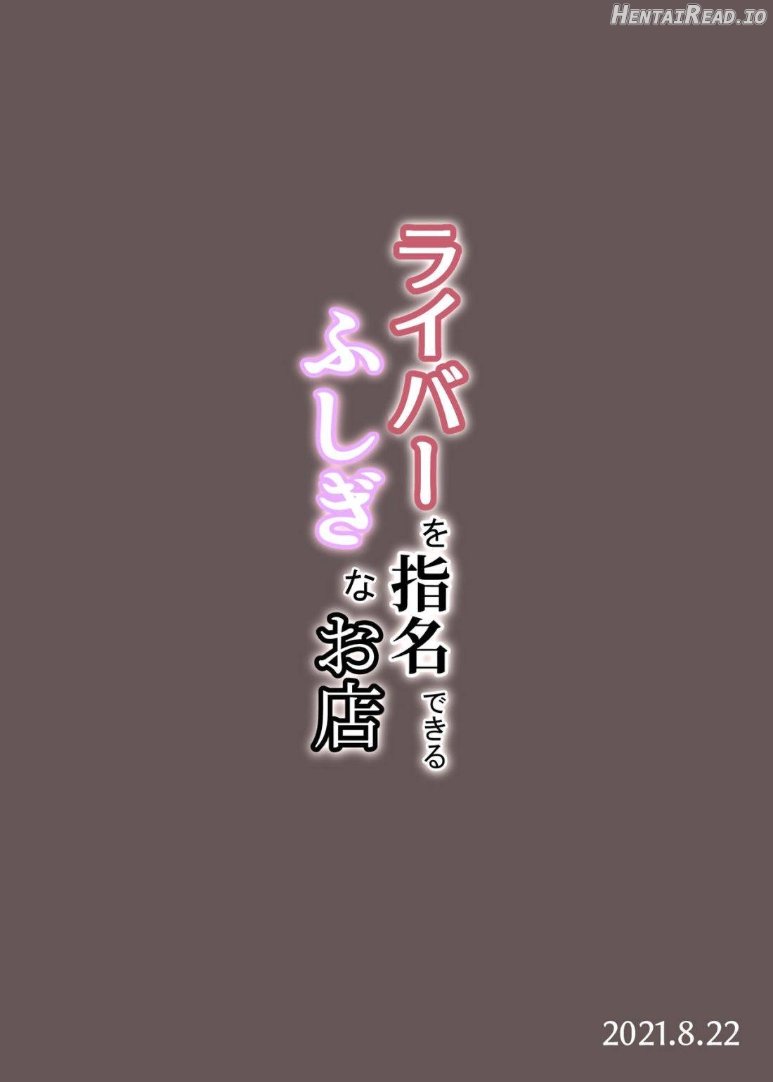 Liver o Shimei dekiru Fushigi na Omise Chapter 1 - page 19
