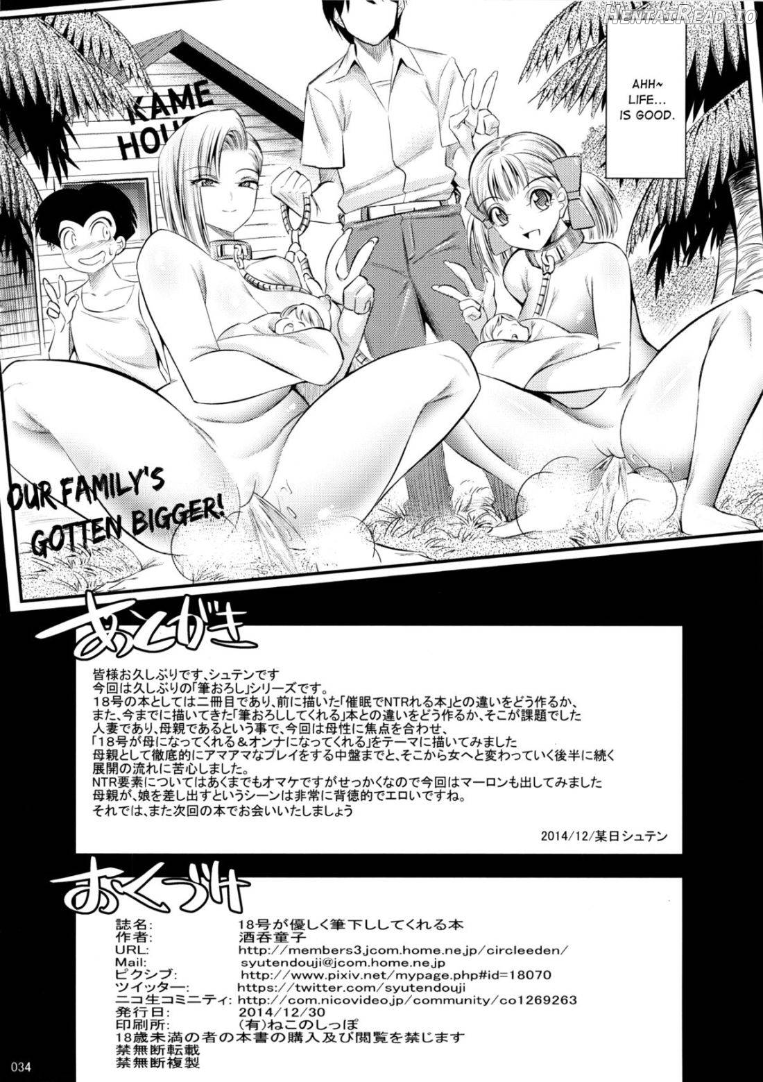 18-gou ga Yasashiku Fudeoroshi Shite Kureru Hon Chapter 1 - page 33