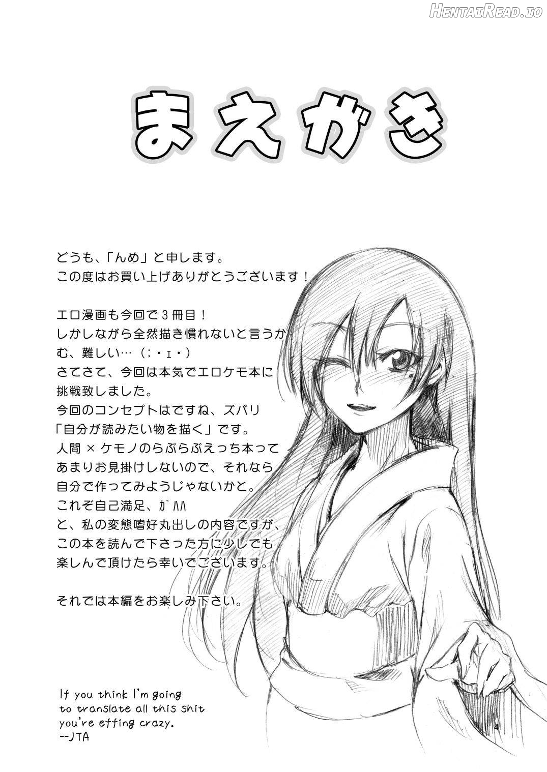 Kitsune no Yomeiri Chapter 1 - page 2