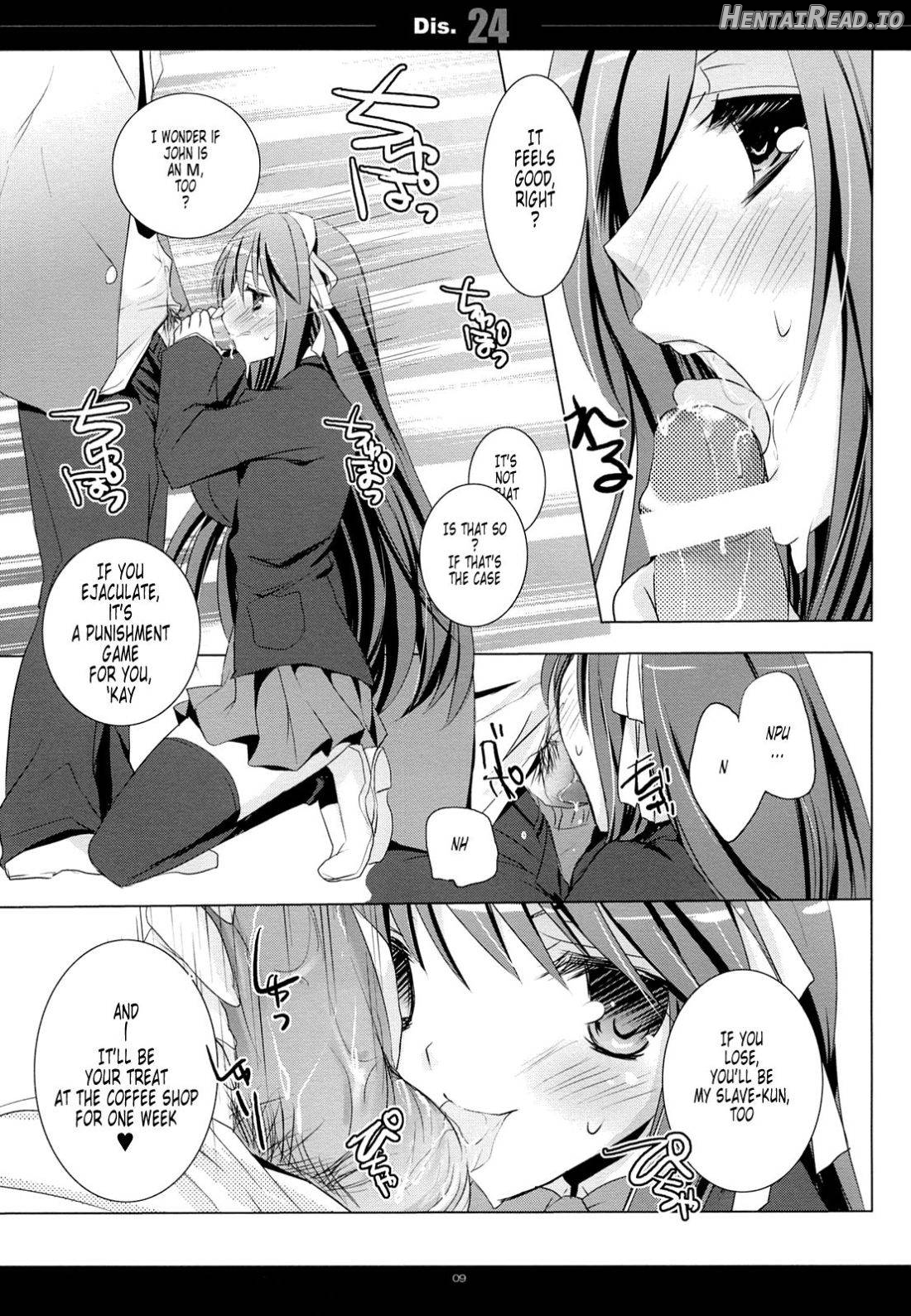 Dis.24 Hentai Chapter 1 - page 6