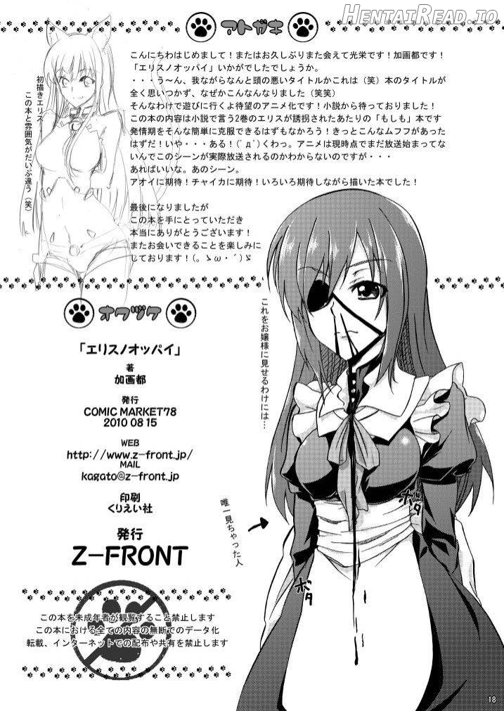 Eris's Boobs Hentai Chapter 1 - page 17