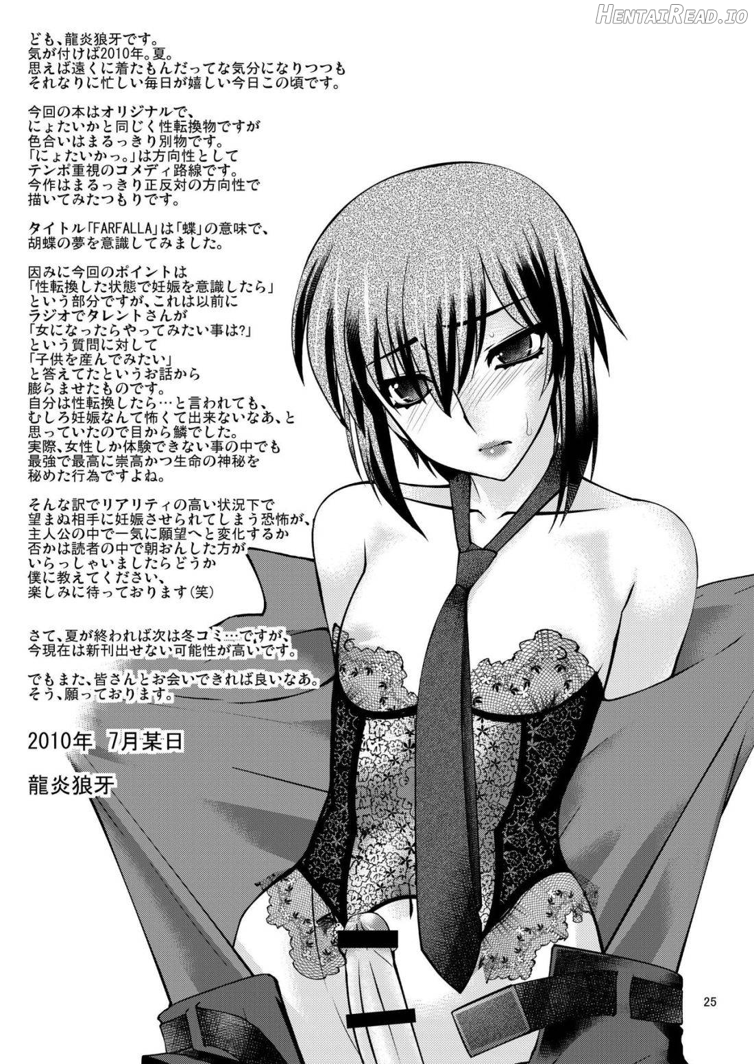 FARFALLA Hentai Chapter 1 - page 24