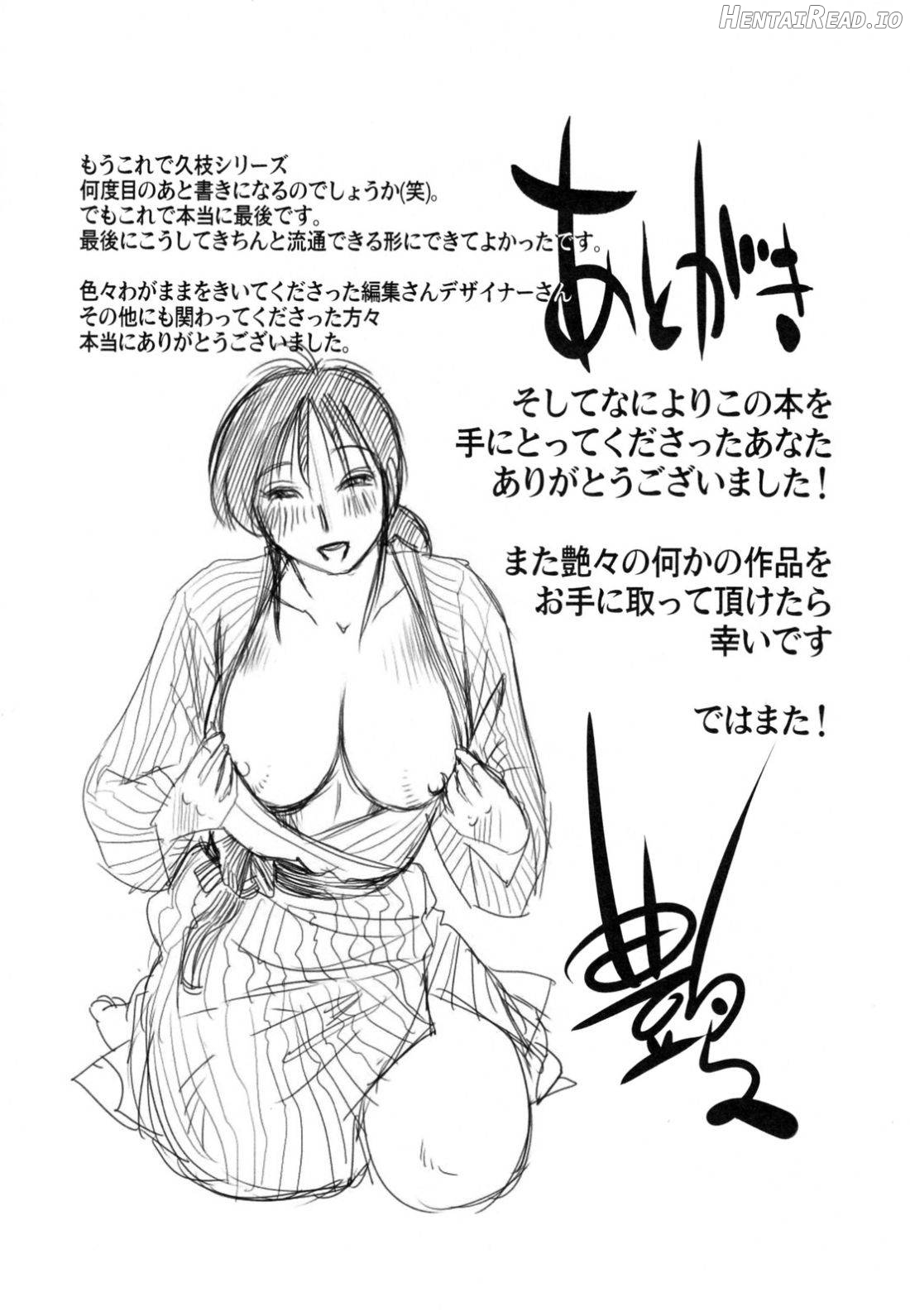 Hisae Haitoku Nikki Kanzenban Jou Chapter 2 - page 202