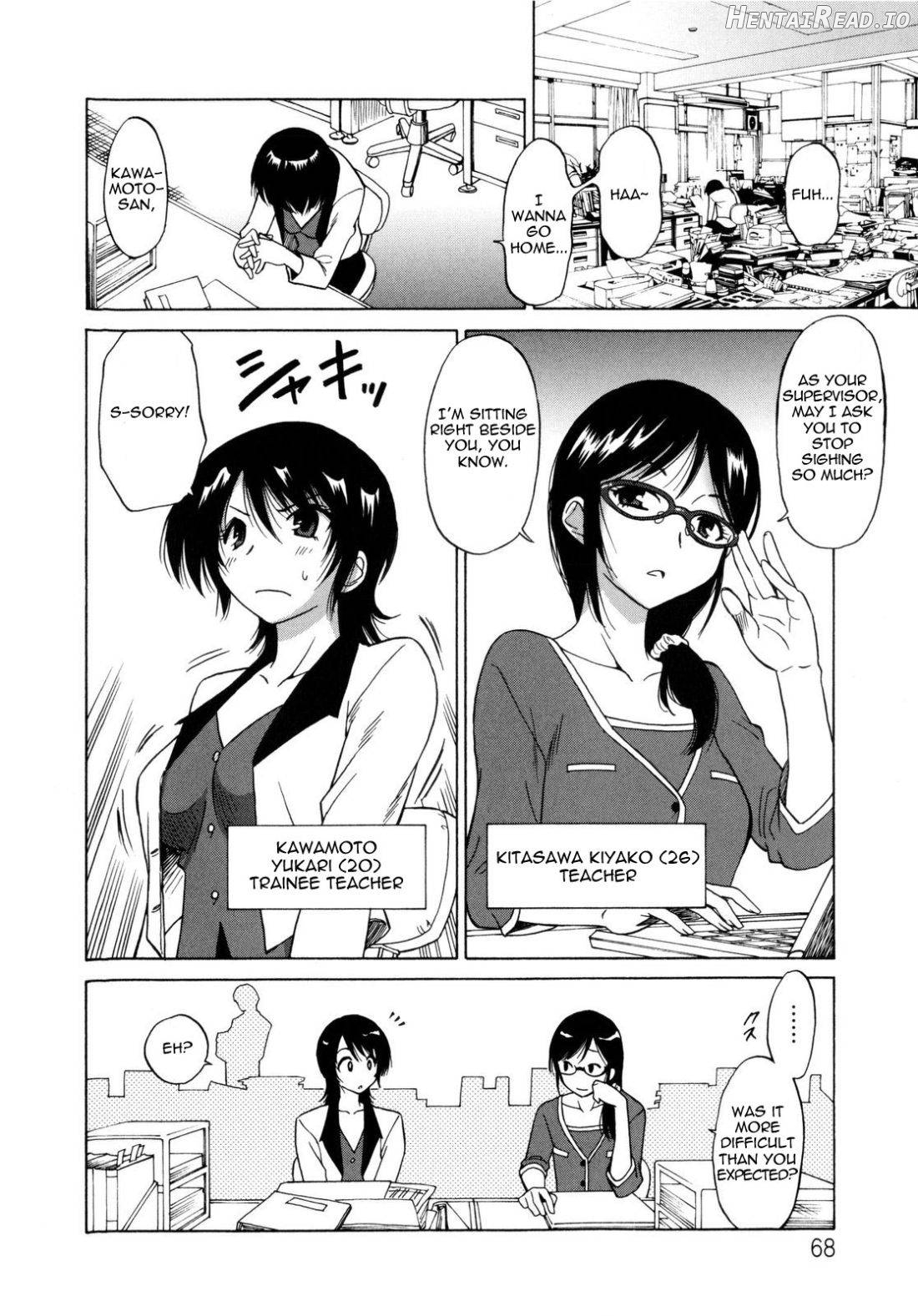 Ibitsuna Zukei Chapter 1 - page 2