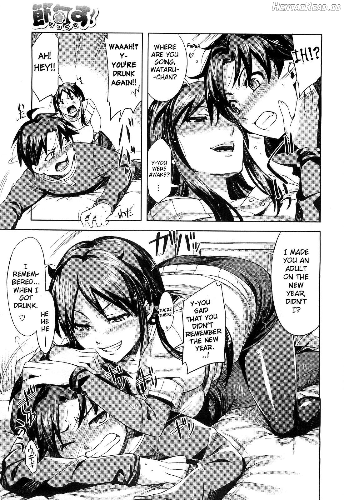 Rumble Sisters - Decensored Chapter 1 - page 9