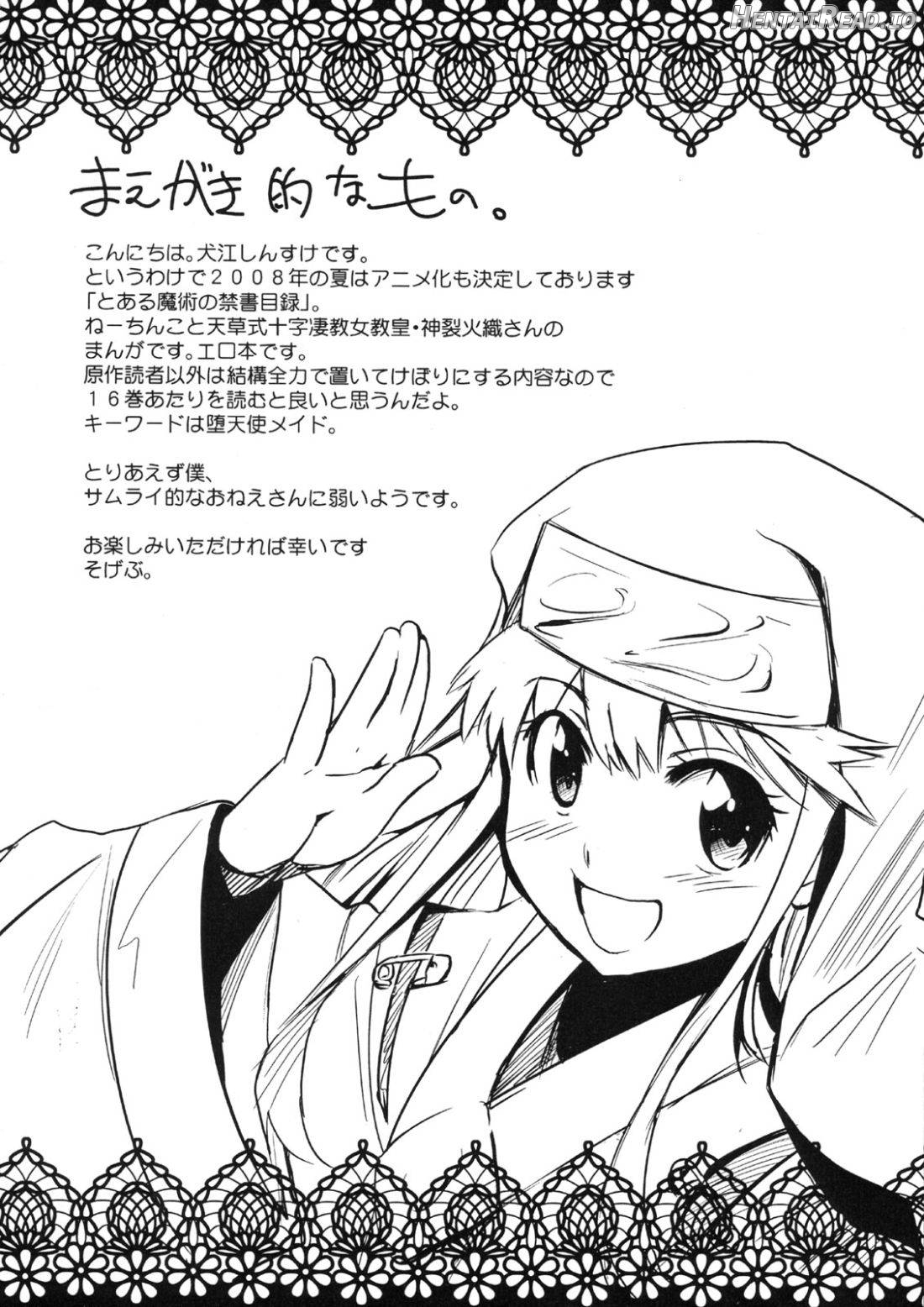 Toaru Ishou to Priestess Chapter 1 - page 2