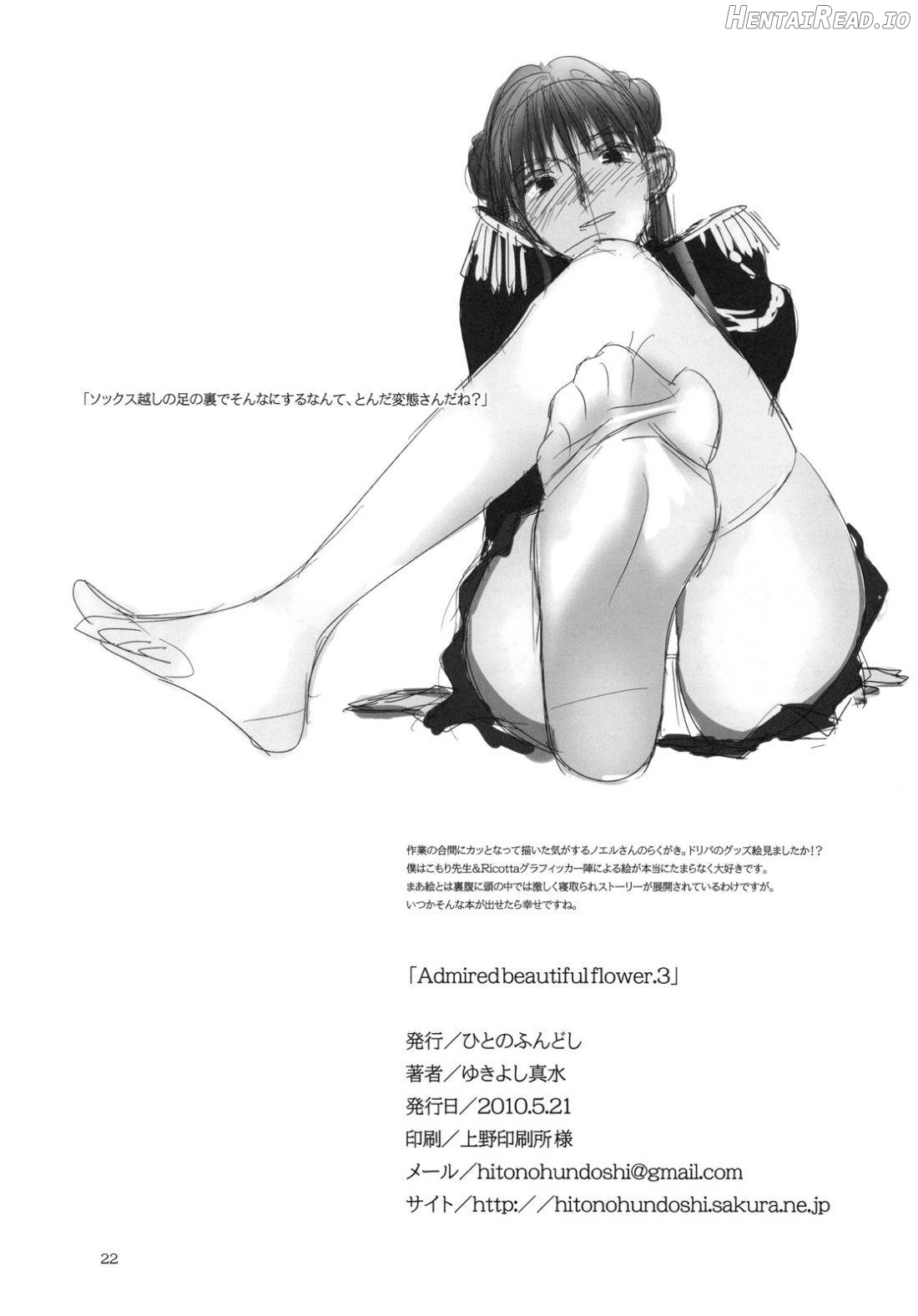 Admired Beautiful Flower. Chapter 4 - page 19