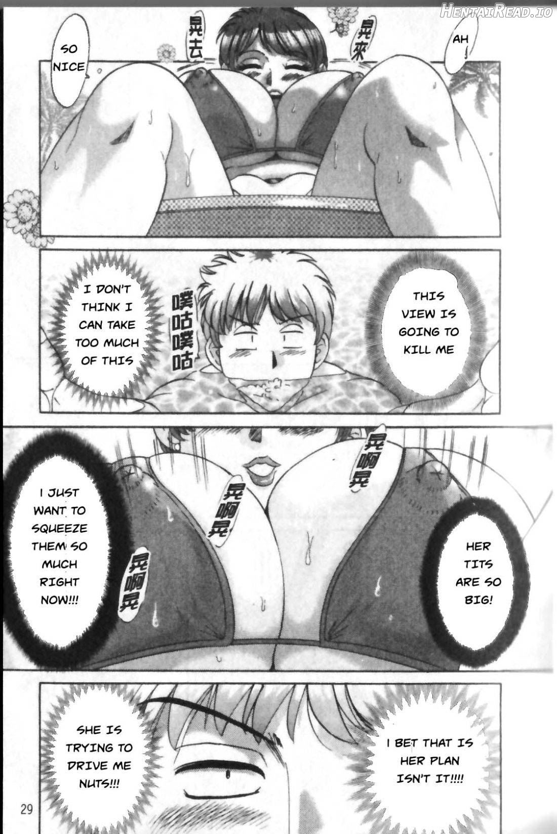 Haha to Ane to Bokuto - Rewrite Chapter 1 - page 204