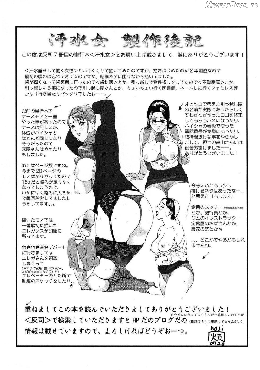 Asemizu Onna Chapter 1 - page 182