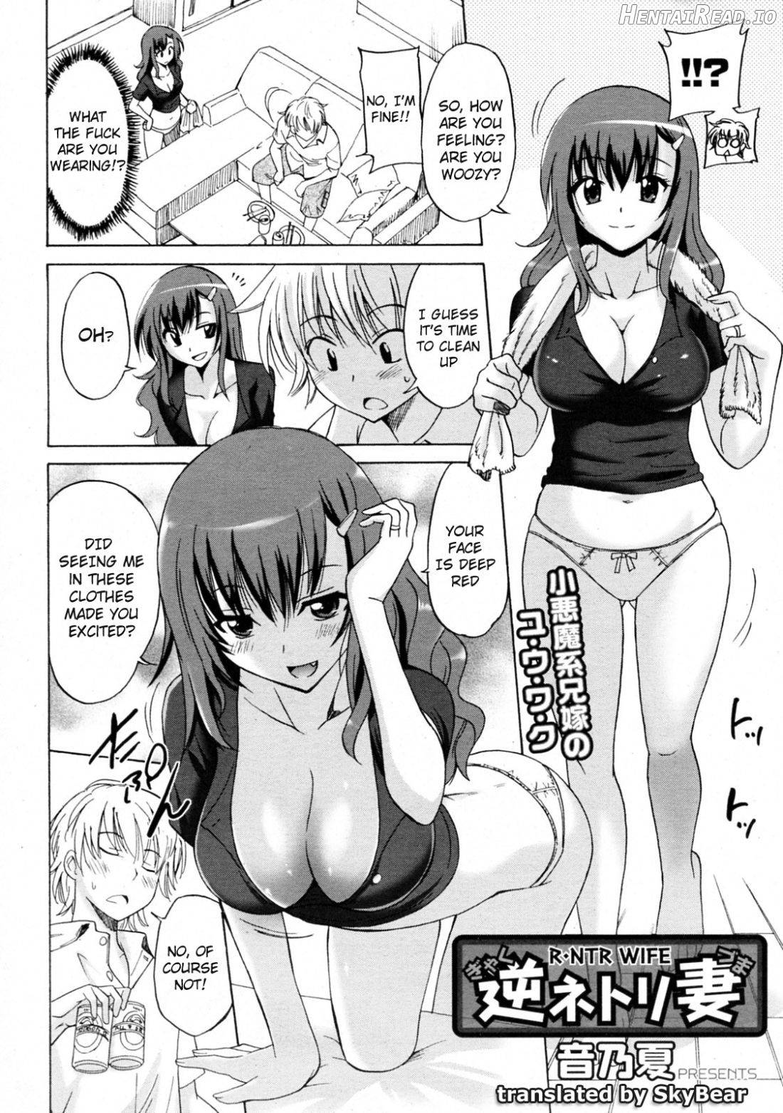 Kuchi Beta Swimmer Chapter 4 - page 4