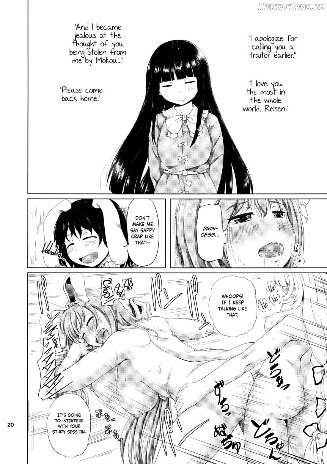 Osase no Inaba to Hakurei no Miko Chapter 1 - page 17