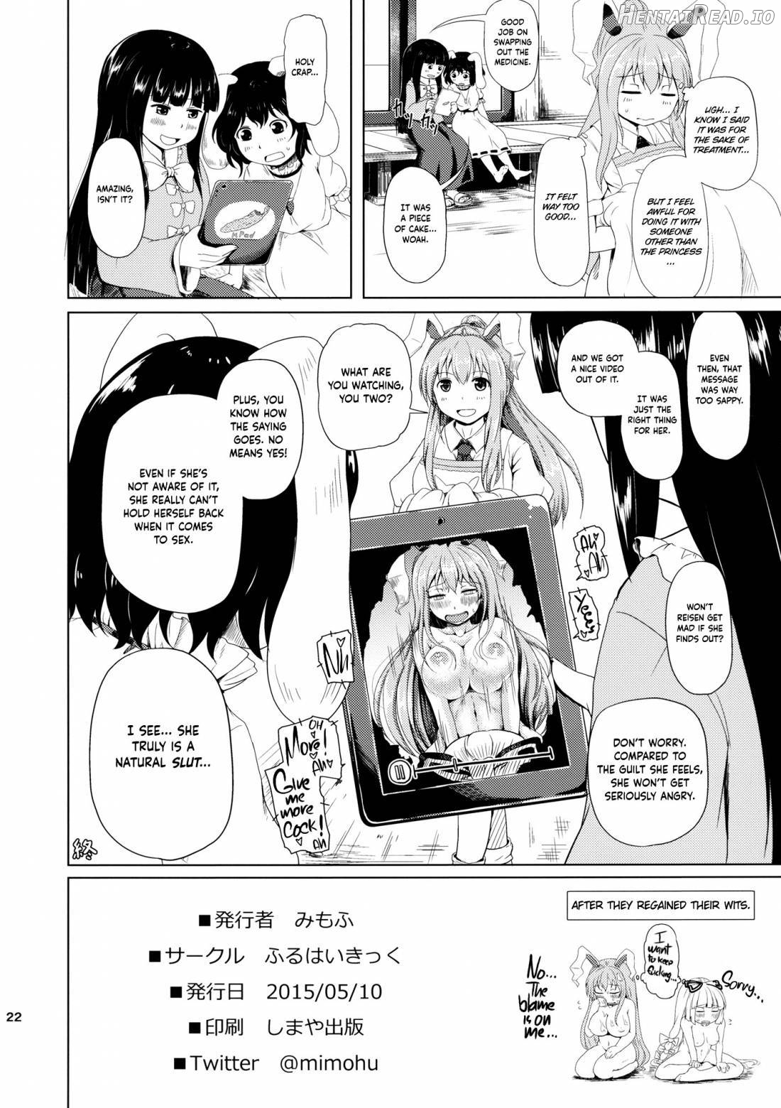 Osase no Inaba to Hakurei no Miko Chapter 1 - page 19