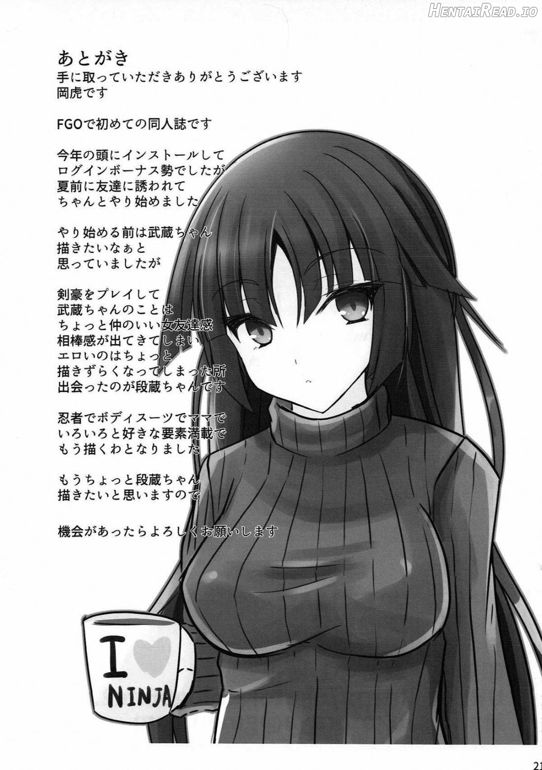 Danzou o Seihai de Juniku Sasete Mama ni Chapter 1 - page 19