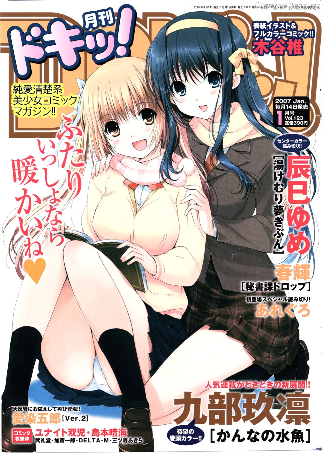 Splash Musume Chapter 2 - page 1