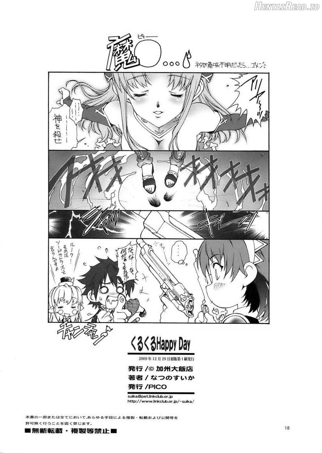 Kurukuru Happy Day Chapter 1 - page 18